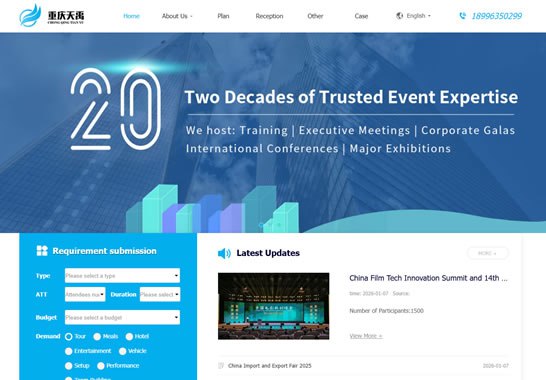 【英文版】Chongqing Tianyu Exhibition Service Co., Ltd. 